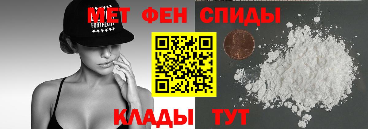 Кисловодск  АМФЕТАМИН 97%  Вход с VPN 