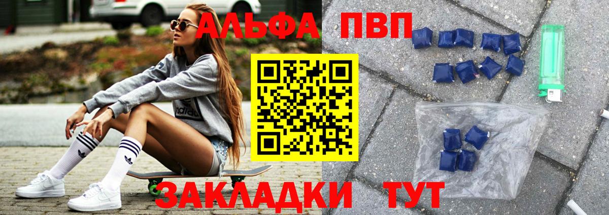 Альфа ПВП  Кисловодск  Альфа ПВП VHQ  APVP мука  Alfa_PVP СК 