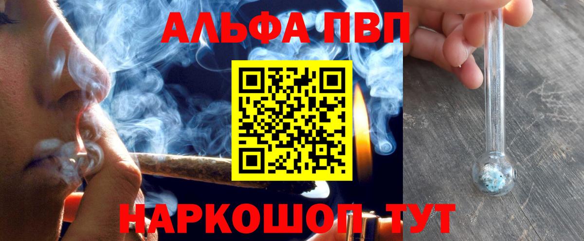 Кисловодск  А ПВП кристаллы  Вход с VPN  A-PVP СК 