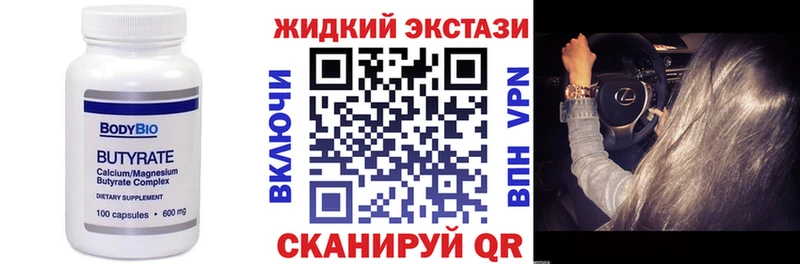 дарк нет состав Кисловодск Бутират BDO 33%