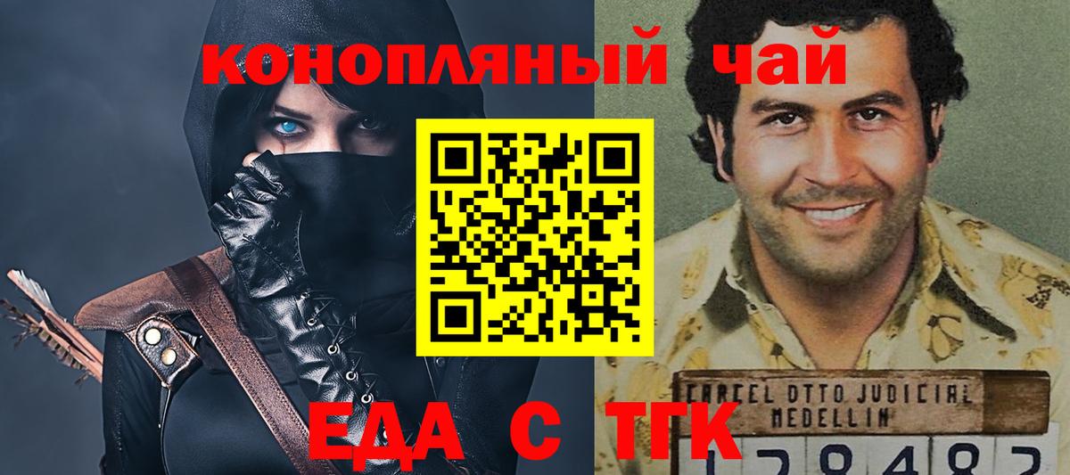 Cannafood конопля  Вход с VPN  Кисловодск 