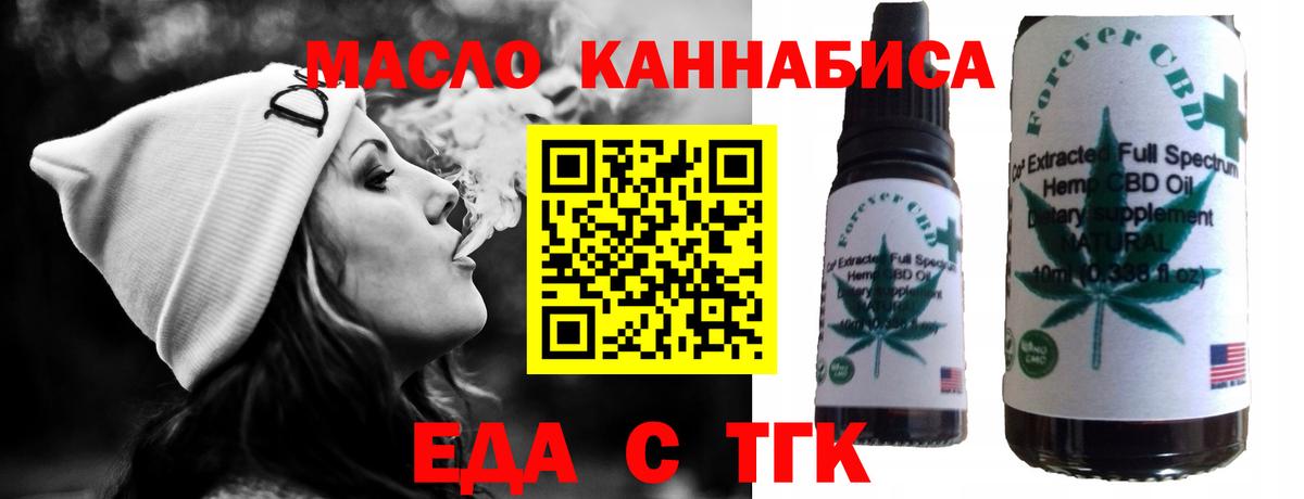 Cannafood конопля  Кисловодск 