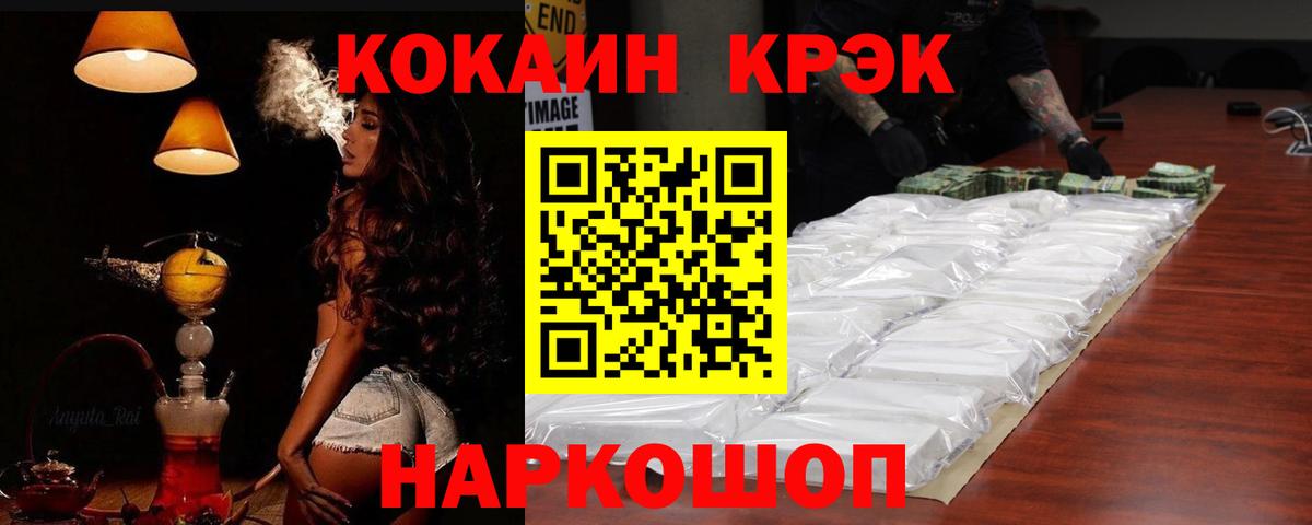Cocaine 99%  COCAIN  Кисловодск  Cocaine 99% 