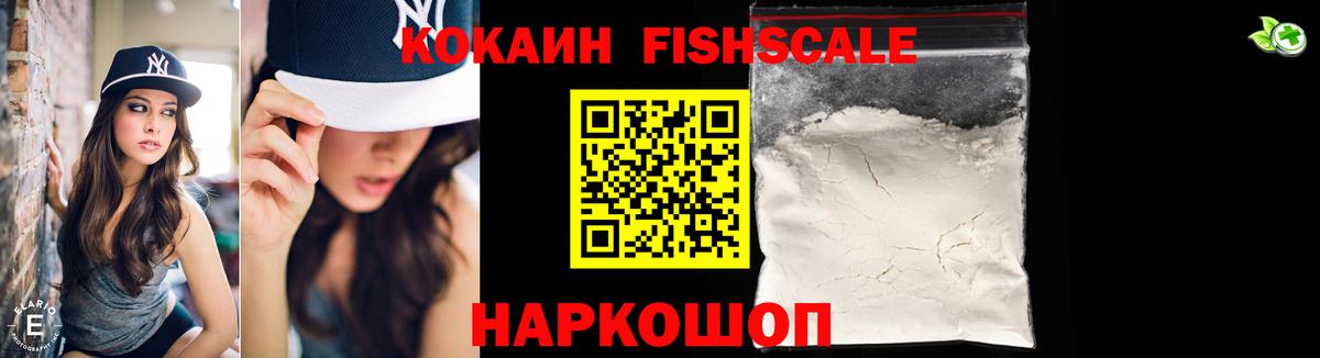 Кокаин Columbia Кисловодск