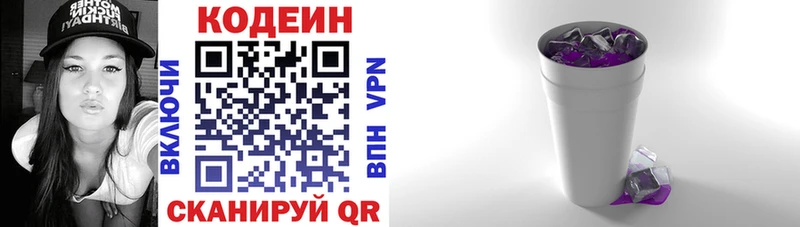 гидра как войти  Кисловодск  Кодеин Purple Drank 