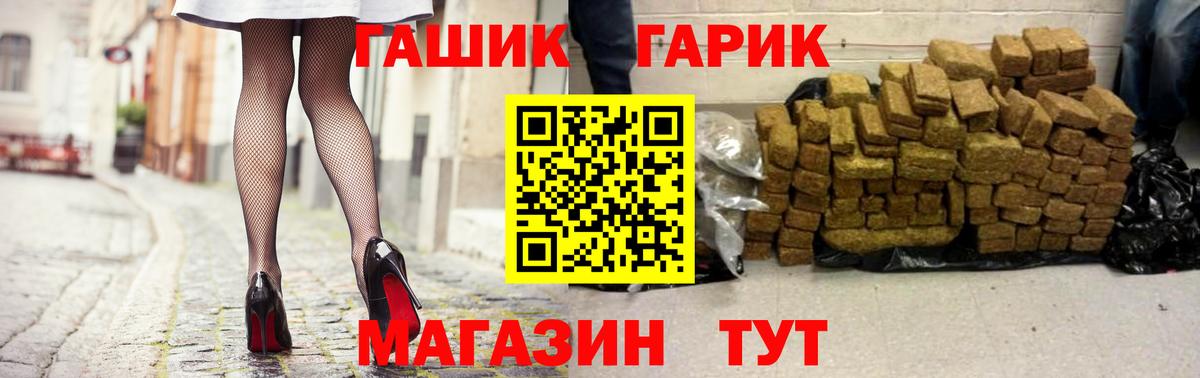 Гашиш индика сатива  ГАШ hashish  Кисловодск  ГАШИШ  Вход с VPN 