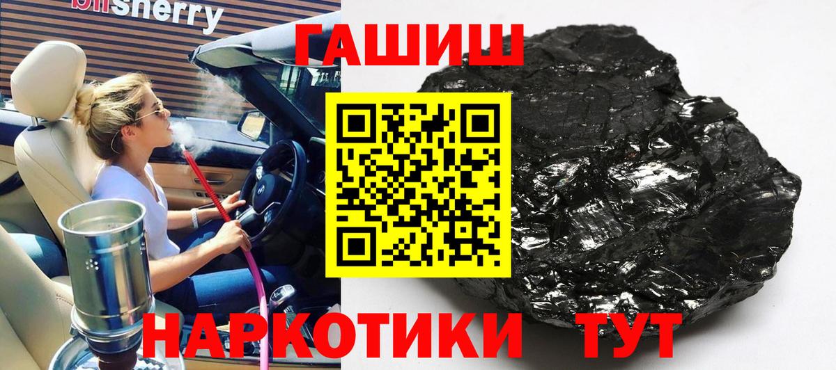 ГАШ хэш  ГАШИШ хэш  Кисловодск 