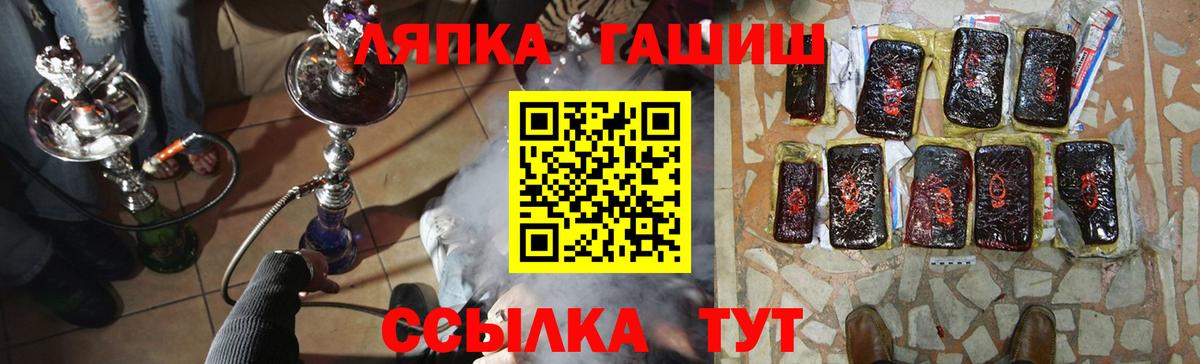 Гашиш ice o lator Кисловодск