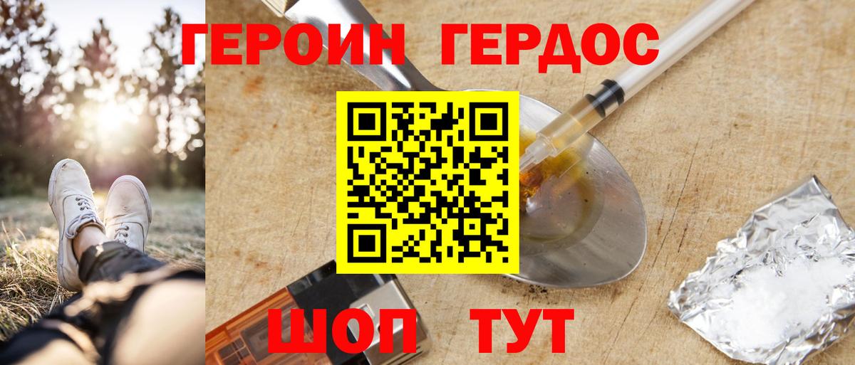 Героин гречка Кисловодск