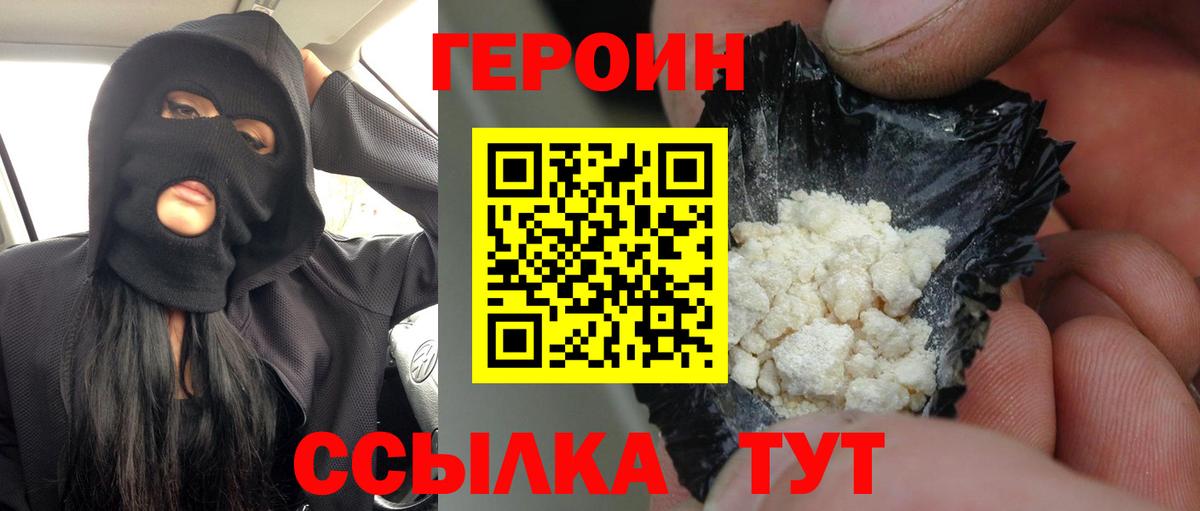 Кисловодск  ГЕРОИН гречка  Вход с VPN 