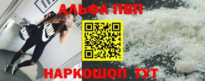 ALPHA PVP Заводоуковск