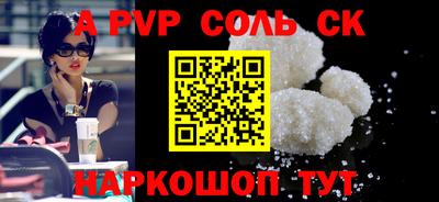 ALPHA PVP Заводоуковск