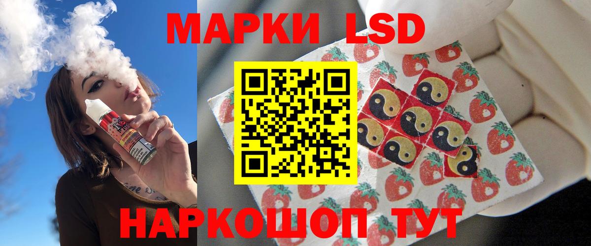 LSD-25 экстази кислота Кисловодск