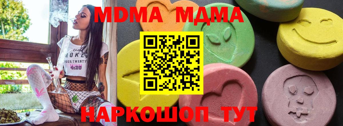 MDMA Molly  Вход с VPN  Кисловодск 