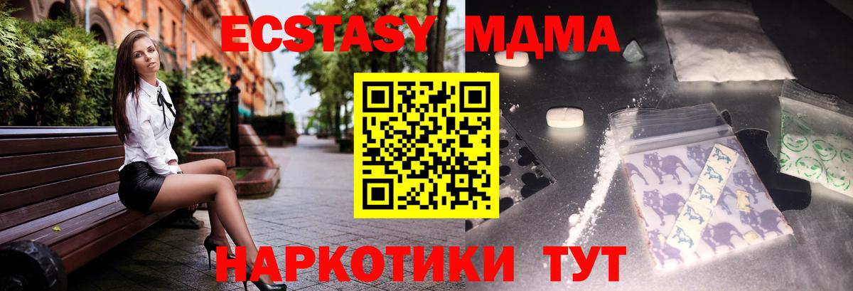 MDMA VHQ  МДМА  MDMA кристаллы  Кисловодск 