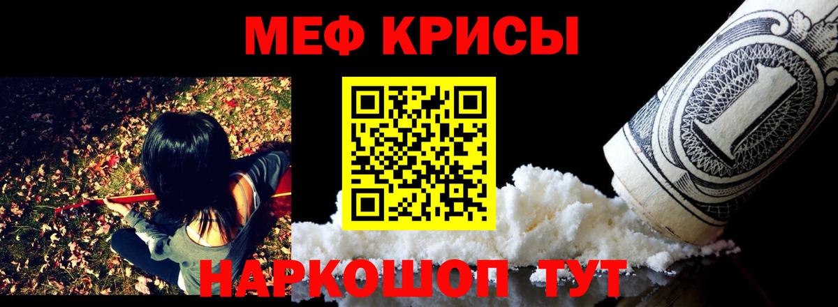 Кисловодск  Меф кристаллы  МЕФ мука  Вход с VPN 