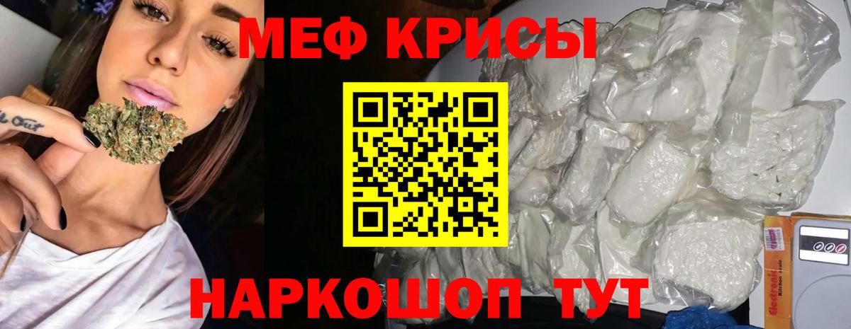 Меф 4 MMC  Кисловодск  Меф  Мефедрон кристаллы 