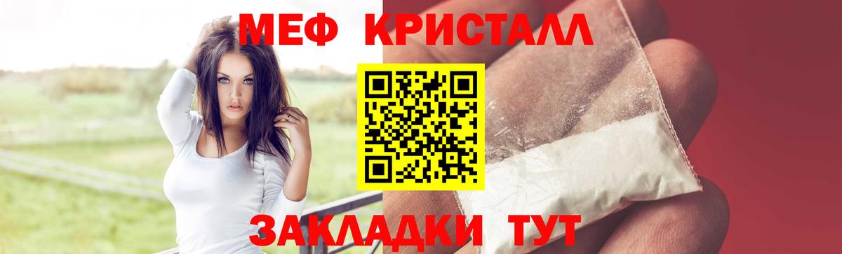 Меф  Кисловодск