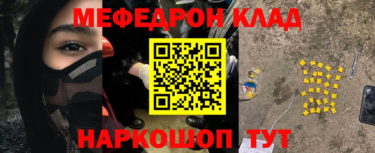 Мефедрон  Кисловодск