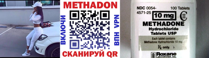 МЕТАДОН methadone  Кисловодск 