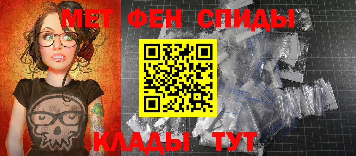 Метамфетамин винт Кисловодск