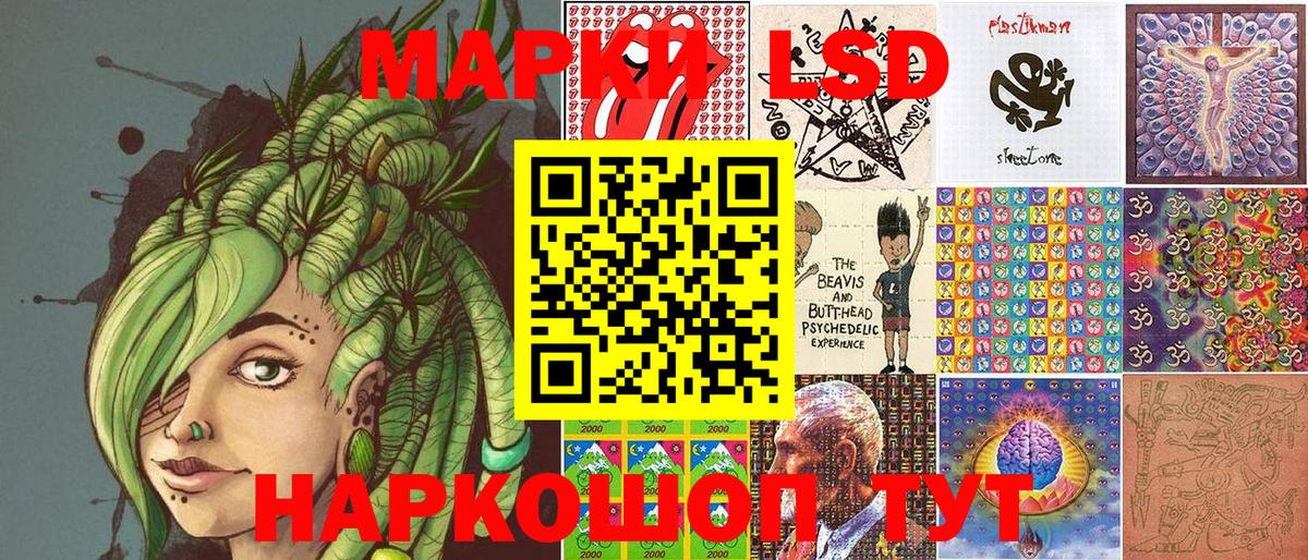 Наркотические марки 1,8мг  Кисловодск 