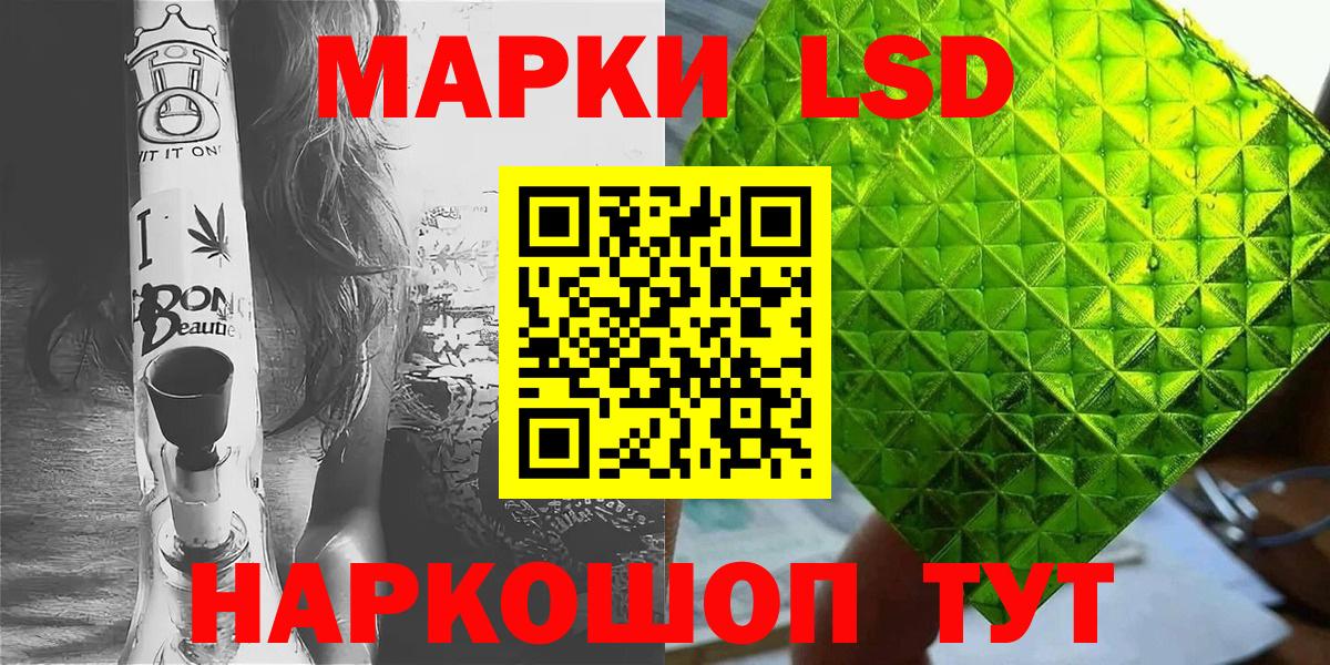 Наркотические марки 1500мкг  Вход с VPN  Наркотические марки 1500мкг  Кисловодск 