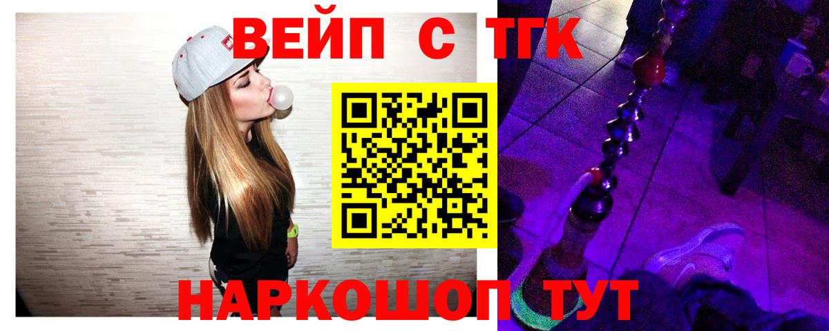 Дистиллят ТГК жижа Кисловодск