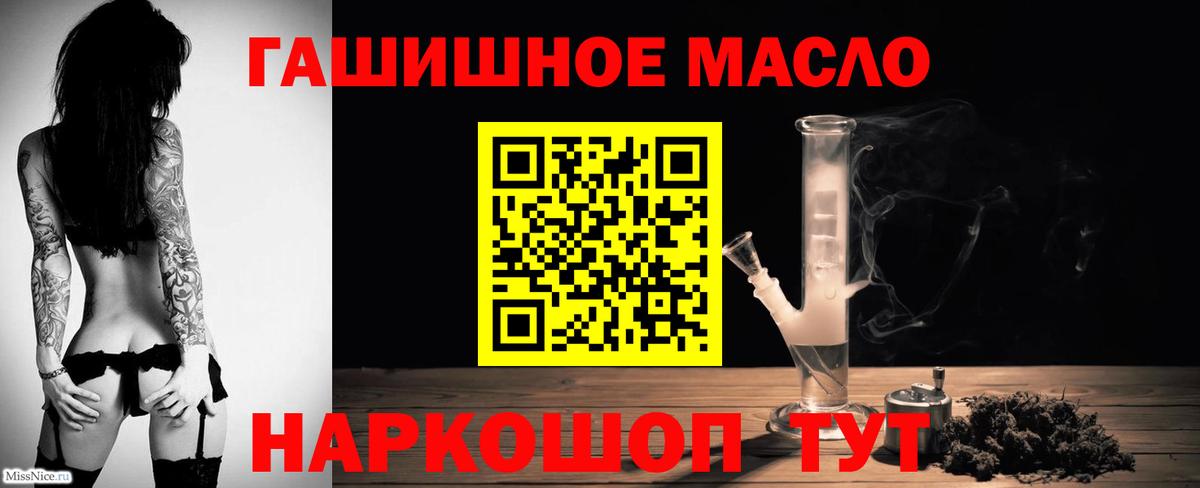 Кисловодск  ТГК THC oil  Дистиллят ТГК THC oil  Вход с VPN 